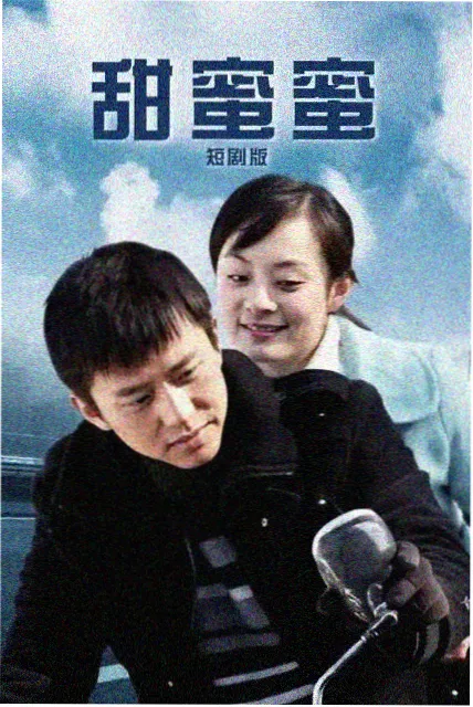 苍天有泪