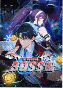 梅花三弄